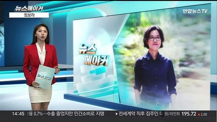 [뉴스메이커] 정보라