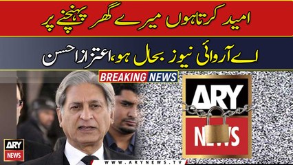 Aitzaaz Ahsan hopes ARY News transmission will be restored before he reaches home