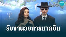 “ฮิวโก้ – ฮาน่า” คัมแบควงการบันเทิง | ข่าวบันเทิง 36 | 1 ก.ย. 65