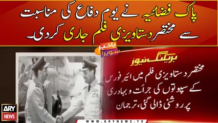 PAF released a short documentary film on the occasion of Defense Day