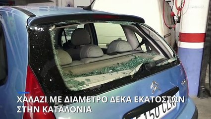 Ισπανία: Έπεσε χαλάζι με διάμετρο 10 εκατοστά-Ένα μωρό νεκρό