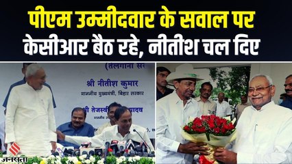 CM Nitish Kumar को बार-बार बिठाने पर भी नहीं माने CM KCR | Viral Video