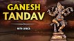 Ganesh Tandav With Lyrics | Lord Ganesh Song | Powerful Devotional Song | Ganesh Chaturthi Special