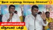 PM Modi Schemes-ஐ Tamilnadu மக்களுக்கு கொண்டுவந்து சேர்ப்பேன் | Annamalai Speech