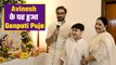 Ganpati Chaturthi 2022: Avinesh Rekhi Ganpati Celebration with Family at New House | FilmiBeat