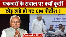 CM Nitish Kumar को CM K Chandrashekhar Rao ने हाथ पकड़ कर क्यों खींचा ? | वनइंडिया हिंदी |*Politics