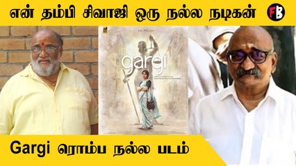 SanthanaBarathi | Gargi Director கௌதம் என் தம்பி மேல வெச்ச நம்பிக்கைக்கு வாழ்த்துக்கள்  | *interview
