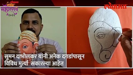 असा  साकारला दगडांपासून हुबेहूब बाप्पा