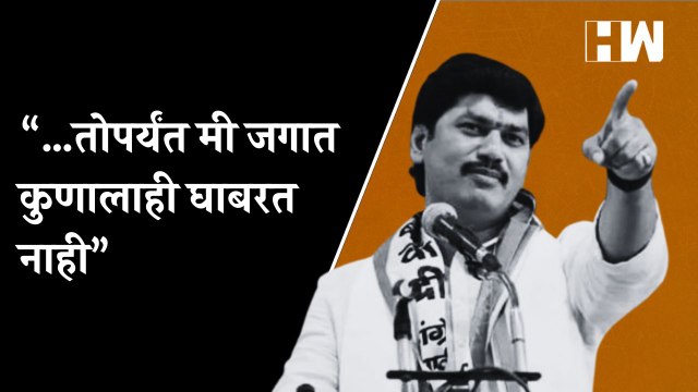 “…तोपर्यंत मी जगात कुणालाही घाबरत नाही” - Dhananjay Munde| Beed| Pankaja Munde| Sharad Pawar| NCP