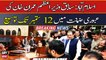 ATC extended Imran Khan's interim bail till 12th September