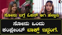 BIGGBOSSOTT | Kiran Yogeshwar | ಸೋನು ಬಗ್ಗೆ ಓಪನ್ ಆಗಿ ಹೇಳ್ತಿನಿ | Oneindia Kannada