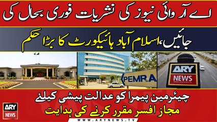 IHC order PEMRA to restore ARY broadcasting immediately