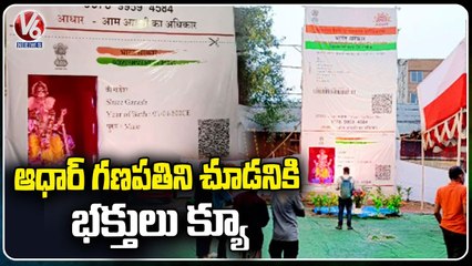 Devotees Showing Special Interest To Aadhar Ganesh Idol _ Jharkhand _ V6 News (1)