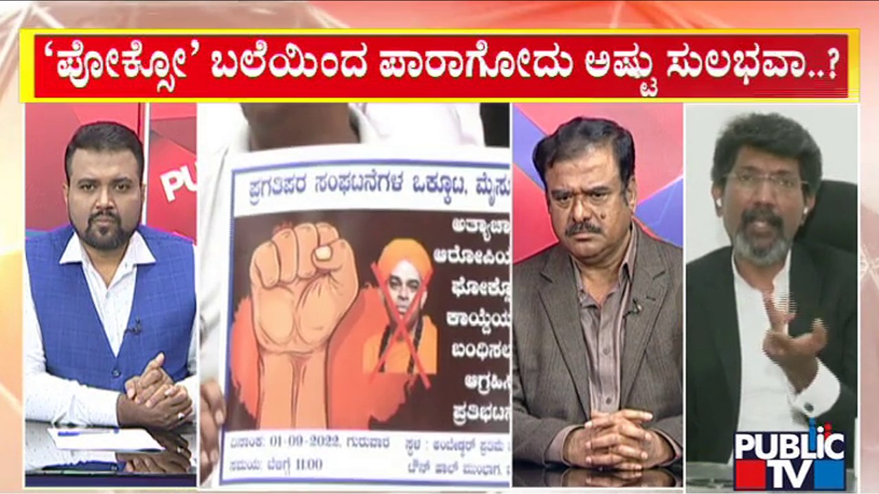 Murugha Sri Case: Discussion With Retired Police Officer Basavaraj and ...