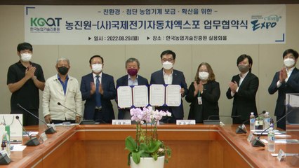 [녹색] 전동 농기계와 자율주행 농기계 보급·확산에 주력 / YTN