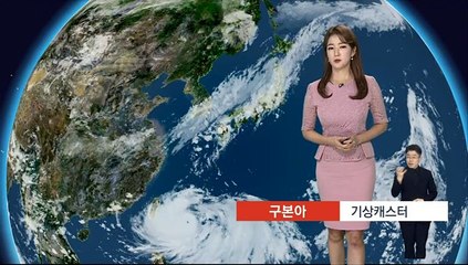 [날씨] 태풍 간접 영향, 남해안 비…내일도 중부는 낮더위