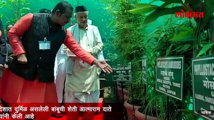 राज्यपालांनी दुर्मिळ शेतीची पाहणी का केली