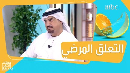 نصائح ستجعلك تتخلص من مشكلة التعلق الزائد بالآخرين!