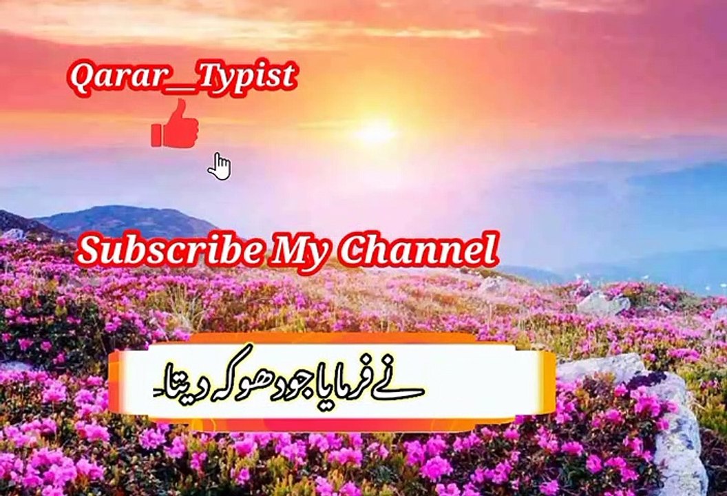Jo nimaz nahi parta | جونمازنہیں پڑھتا | qarar__typist