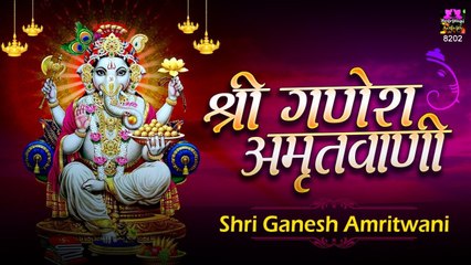 गणेश अमृतवाणी | Ganesh Amritwani | Rakesh Kala | Top Ganesh Bhajan | Spiritual Activity | New Video - 2022