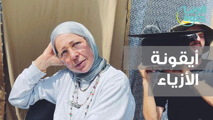 أيقونة الموضة