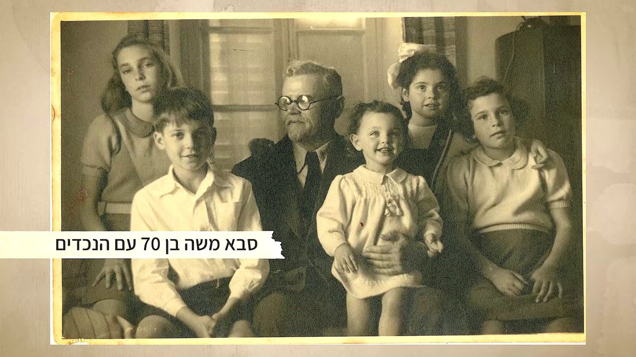 בית משה סמילנסקי