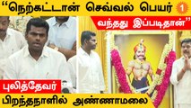 Puli Thevar Birthday | சுதந்திர இந்தியாவுக்கான முதல் குரல் | Annamalai Speech