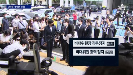 이준석, 3번째 가처분 신청…국힘 윤리위, 추가 징계 ‘최후경고’