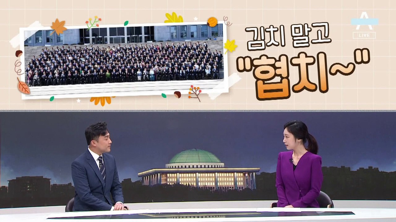 [여랑야랑]이재명 “쌍방울은 내복 밖에” / 김치 말고 ‘협치’ / 이지성, 6일 만에 사과 취소?