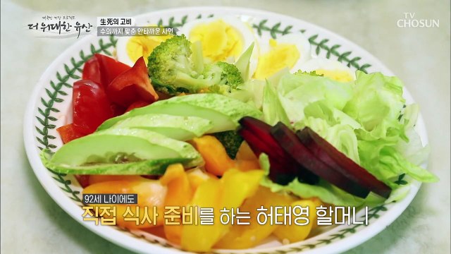 92세에도 혈기왕성한 주인공! 수의까지 맞췄던 사연은?! TV CHOSUN 20220901 방송