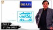 Ehsaas Telethon - Emergency Flood Relief - 1st September 2022 - Part 2 - ARY Qtv