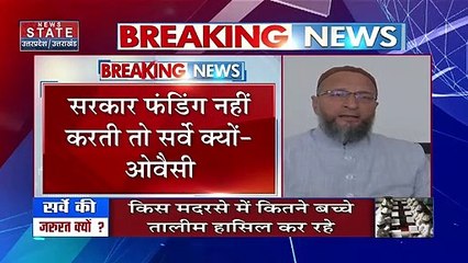 Breaking News : मदरसों पर सर्वे को लेकर बोले ओवैसी, देखें वीडियो