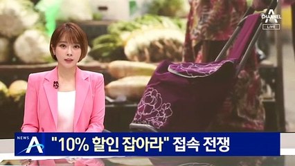 “10% 할인 잡아라” 서울사랑상품권 구매 전쟁