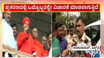 Chitradurga SP Parashuram Reacts On Delay In Inquiry Of Murugha Mutt Pontiff | Public TV