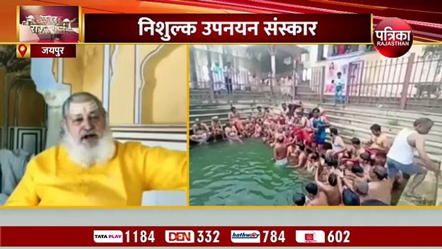 Rishi Panchami: गलता तीर्थ, कनक वृंदावन में देव, मनु और पितृ तर्पण... देखिए VIDEO