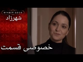 Bennu Ve Şehrazat, Kerem için Kavga Etti! - Sheharzaad Episode 13