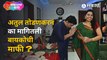 Ganeshotsav 2022: गणेश चतुर्थीदिवशीच अशी काय चूक केली की अतुलला बायकोची माफी मागावी लागली?