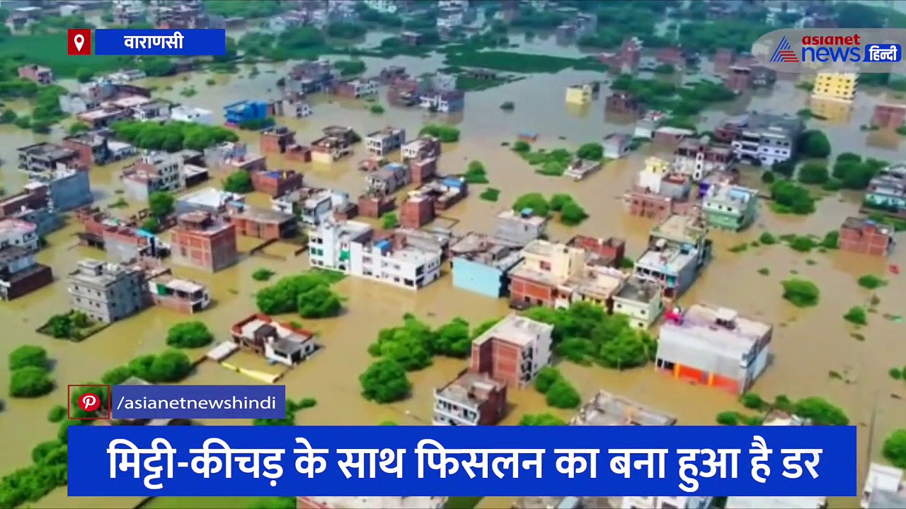 वाराणसी: गंगा के जलस्तर में हो रही गिरावट, अभी कम नहीं हो रही लोगों की मुश्किलें 