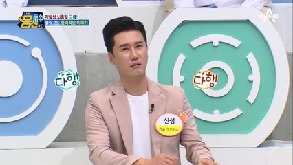 뇌졸중 온 몸신 앞에 보이는 환영? 몸신을 괴롭히는 곰돌이 '섬망'