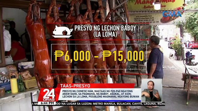Presyo ng Chinese ham, nagtaas ng P20-P40 ngayong araw dahil sa pagmahal ng baboy, asukal, at asin; lechon sa La Loma, posibleng magmahal ngayong buwan | 24 Oras