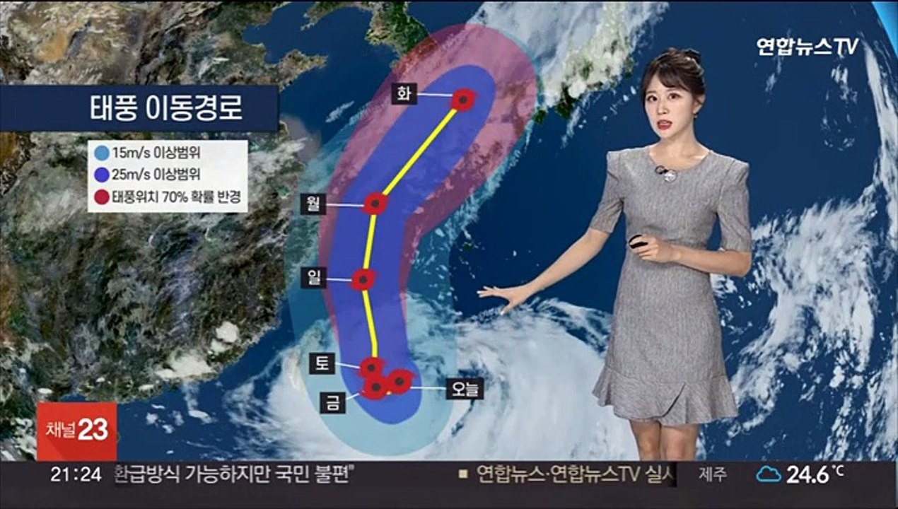[날씨] 초강력 태풍 힌남노 영향, 제주·남해안 많은 비