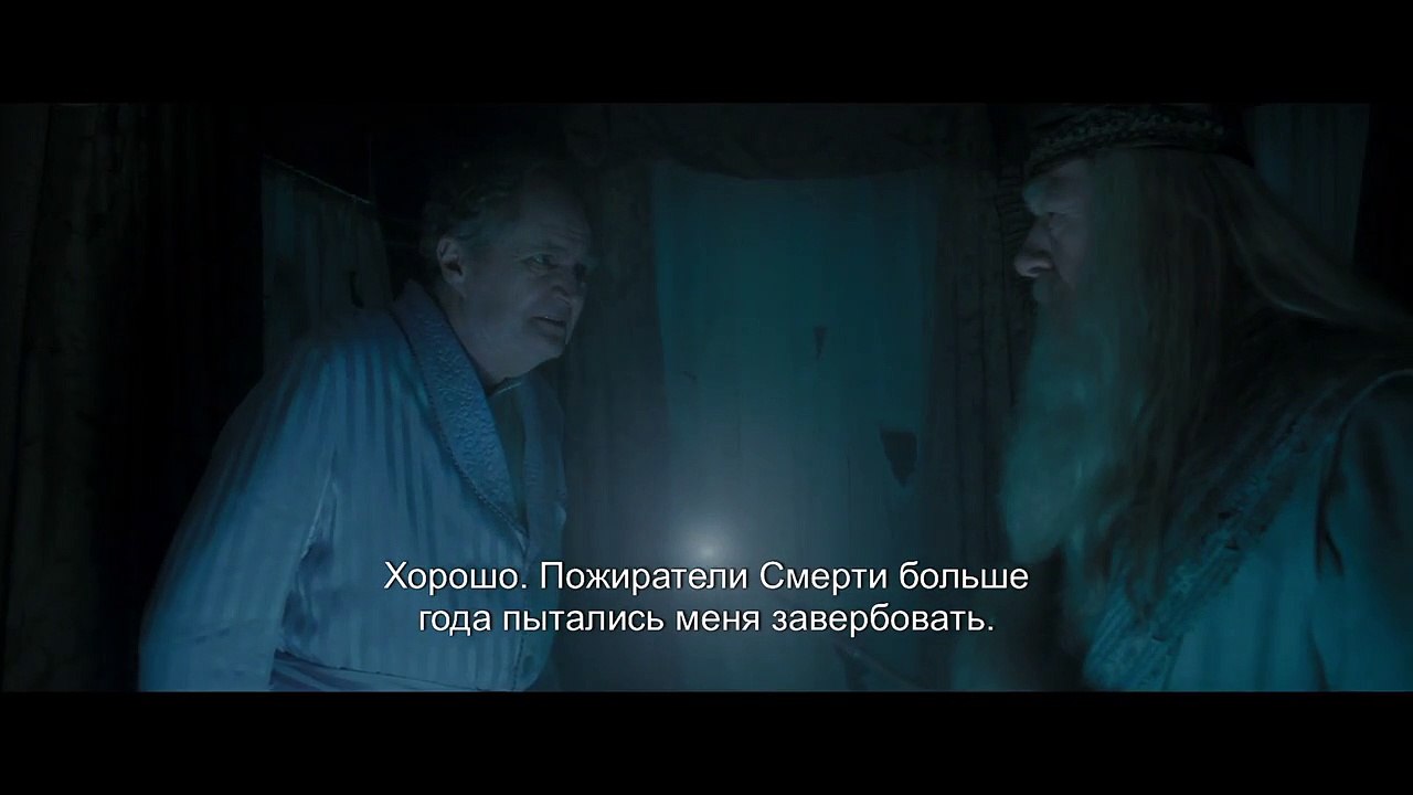 Harry Potter et le Prince de sang-mêlé Bande-annonce (RU)