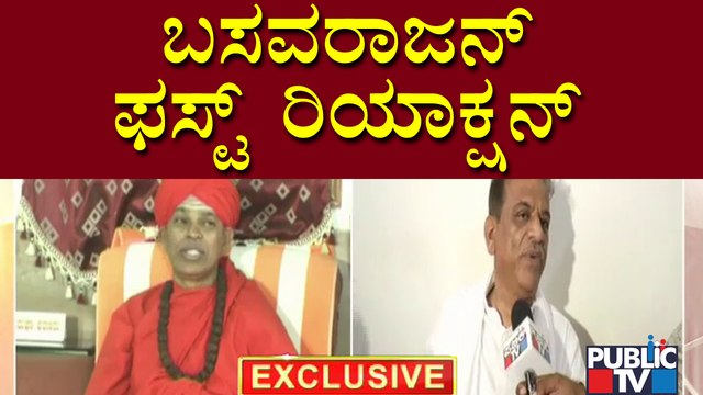 SK Basavarajan First Reaction After Getting Bail | Murugha Mutt Swamiji | Public TV
