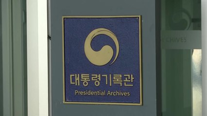 검찰, 서해 공무원 피살 관련 대통령기록관 압수수색 / YTN