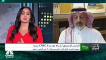الرئيس التنفيذي لشركة معدنية السعودية لـCNBC عربية: نتوقع عودة الشركة للربحية في الربع الرابع من العام 2022