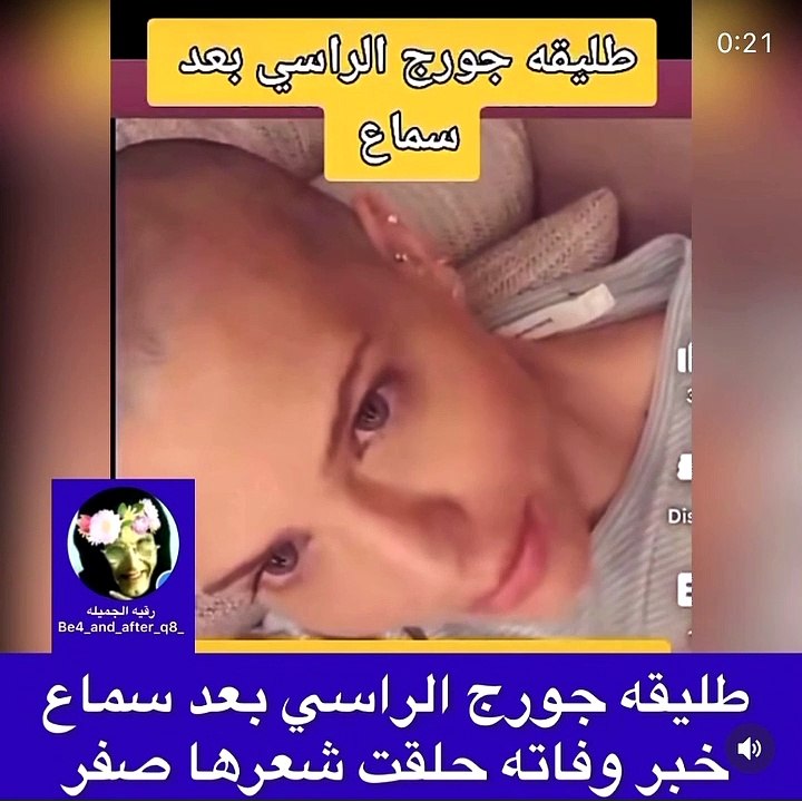 جويل حاتم طليقة جورج الراسي تصدم الجمهور بعد ظهورها حليقة الرأس.. وتتحدث عن القساوة
