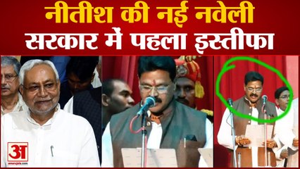 Bihar Politics: बिहार की महागठबंधन सरकार में सब ठीक नहीं! मंत्री कार्तिकेय सिंह ने दिया इस्तीफा