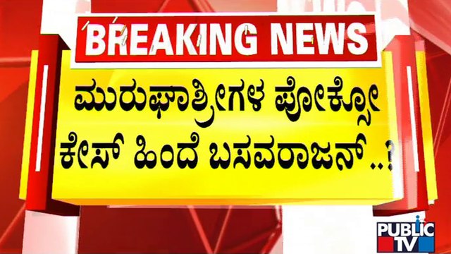 Exclusive: SK Natarajan Speaks With Public TV On Case Against Him and Murugha Mutt Swamiji