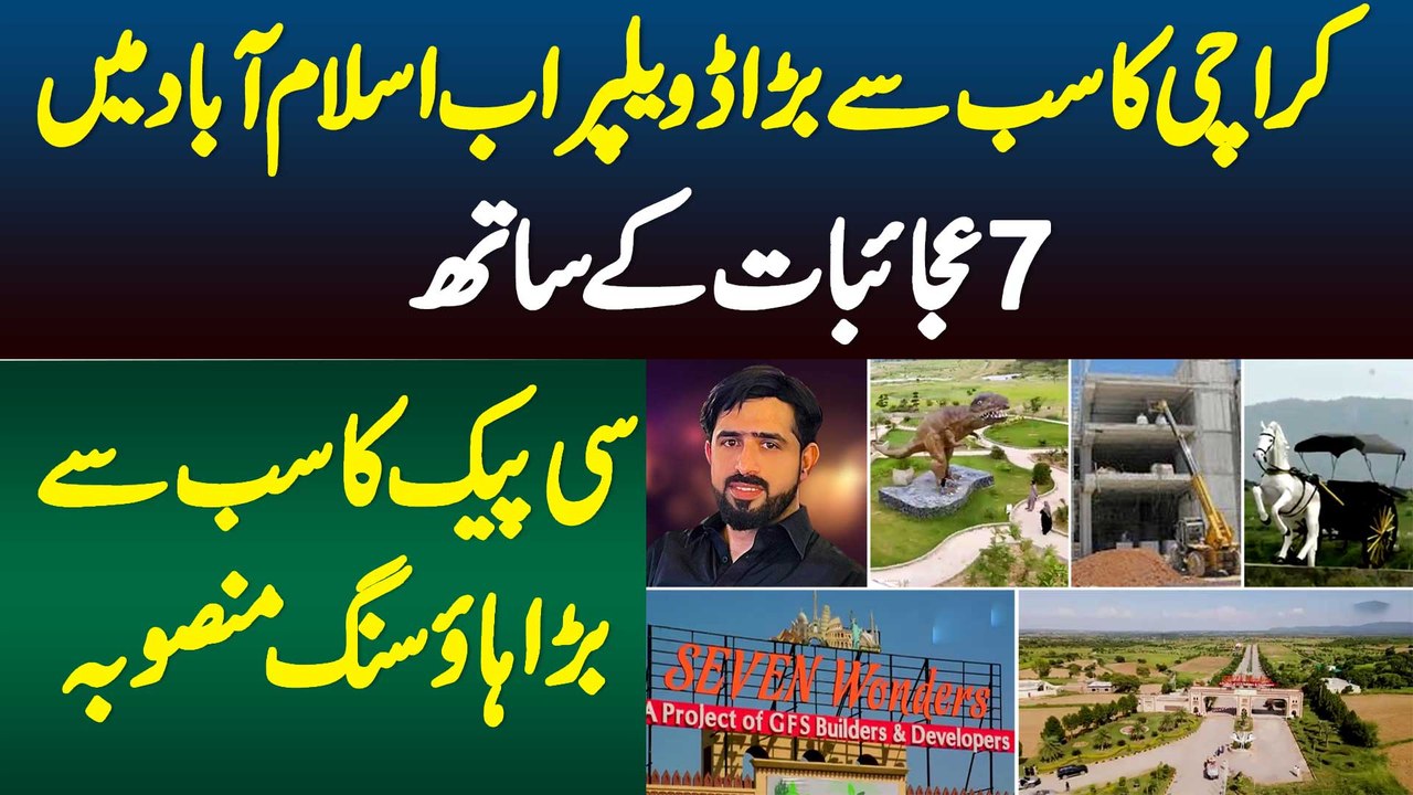 Karachi Ka Sabse Bara Developer Ab Islamabad Me 7 Ajoobat Ke Sath-CPEC Ki Sab Se Bari Housing scheme