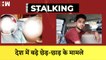 Ankita की तरह और भी लड़कियां हो रही है Stalking की शिकारI MaharashtraI MumbaiI Dumka| Jharkhand